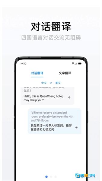 oppo翻译安卓版图3
