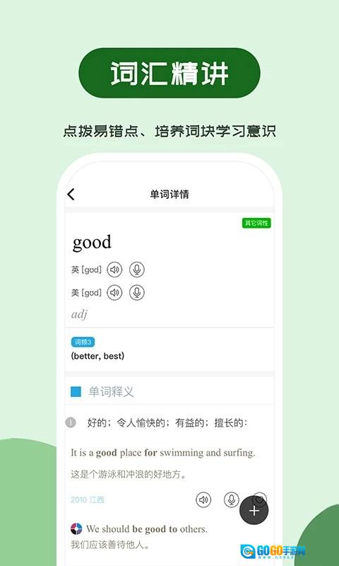 维词初中原版图3