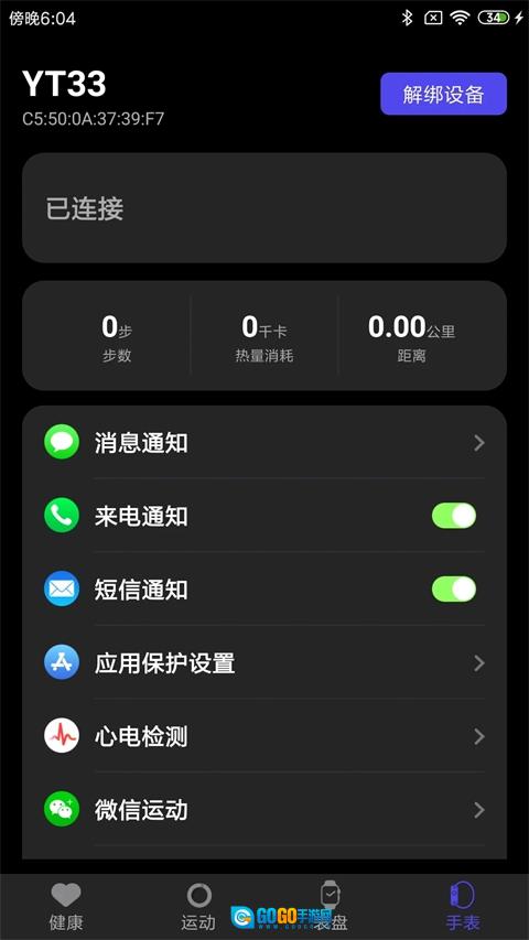 分动圈手机免费版图4