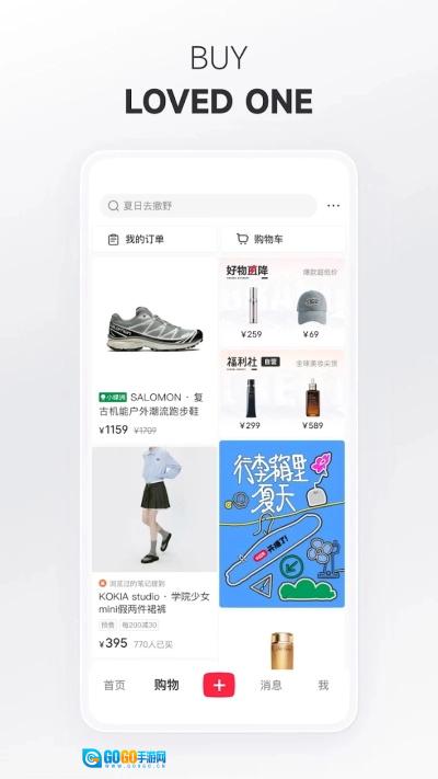 小红书手机免费版图1