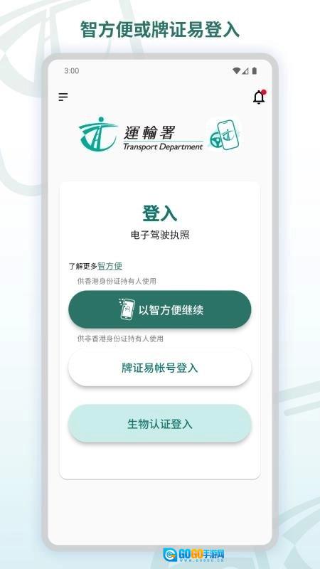 电子驾驶执照免费版图3