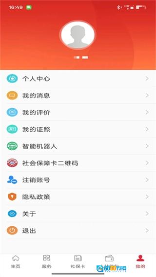 吉林智慧人社正版图1