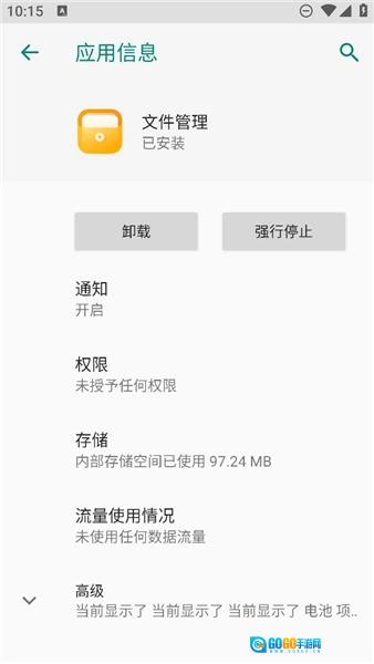 荣耀文件管理手机免费版图1