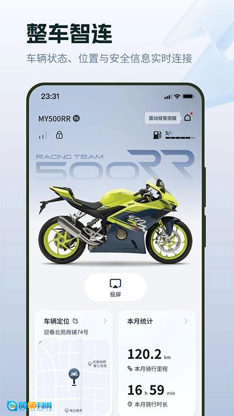 张雪机车官方版图4