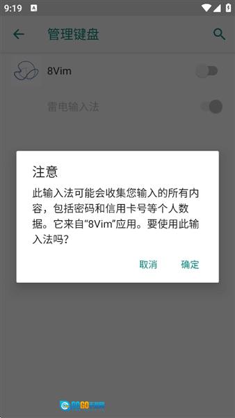 8Vim输入法免费原版图1