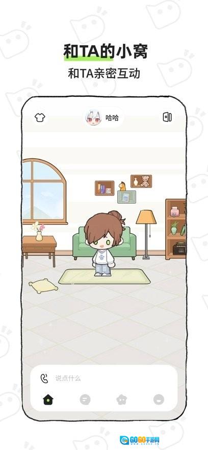 bika最新免费版图4