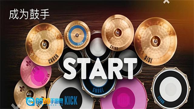 RealDrum直装版图2
