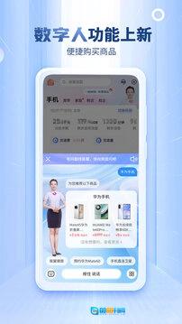 电信营业厅安卓版图2