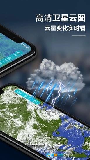 新知卫星云图最新版图3