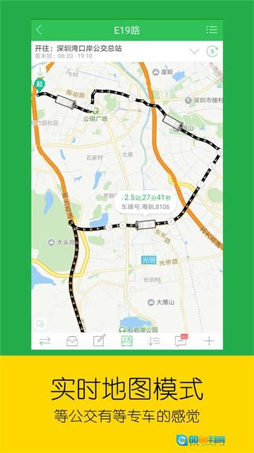 车到哪原版图1