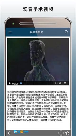 MSDManualPro安卓直装版图4