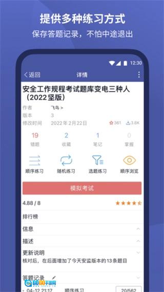 磨题帮通用版图3