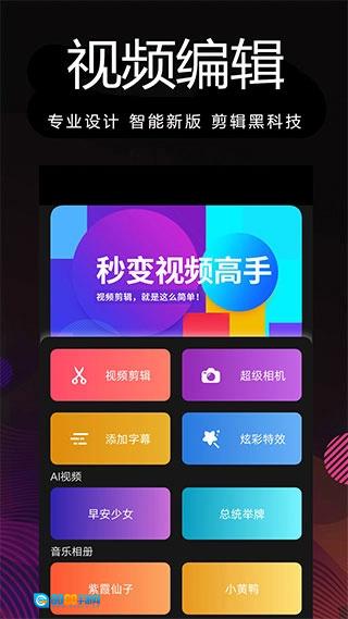 剪影多多安卓官方版图2