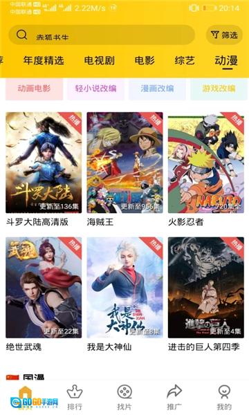 整点视频追剧安卓版图3