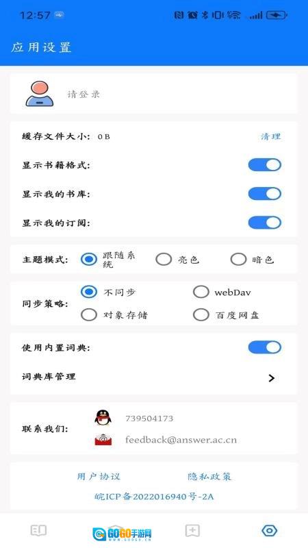 答案阅读免费原版图4