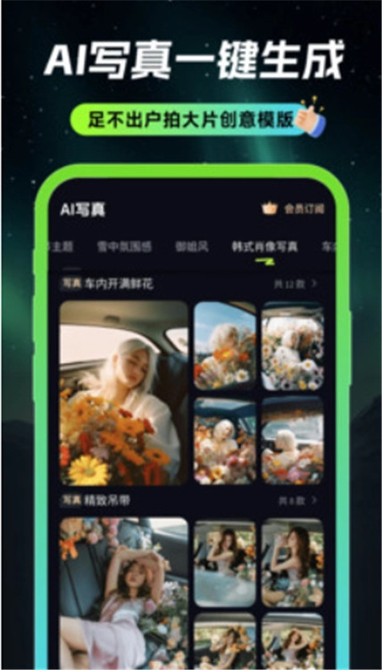 甜咔相机原版图3