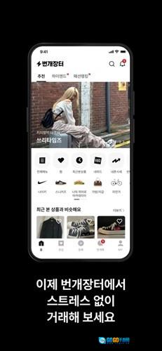 韩国闪电市场官方正版图1