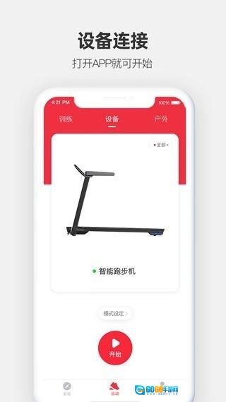 运动秀免费版图1