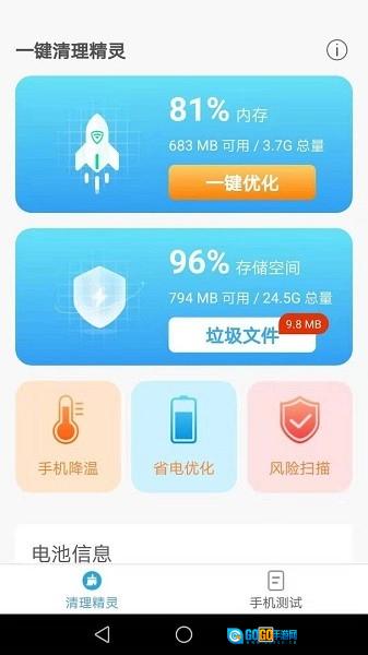 唯彩一键清理精灵最新免费版图3