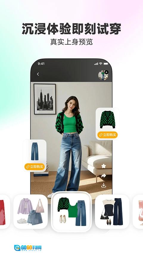 WearWow免费版图2