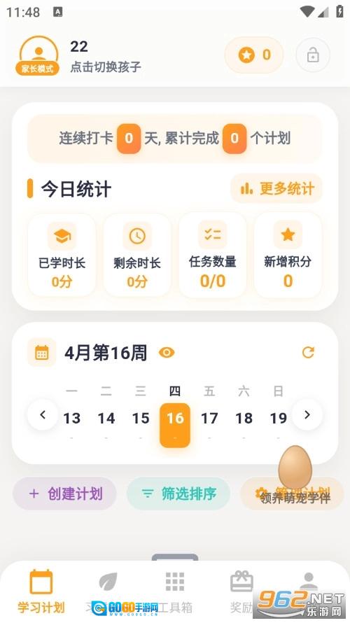 优学小助手最新版图1