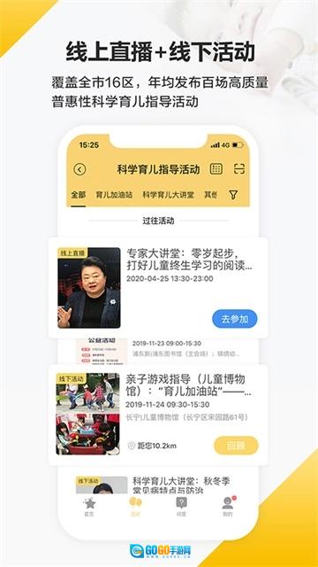 育之有道安卓版图2