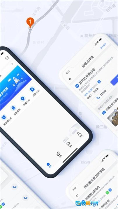 菜鸟橙运最新免费版图3