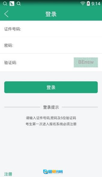辽宁学考手机正版图1