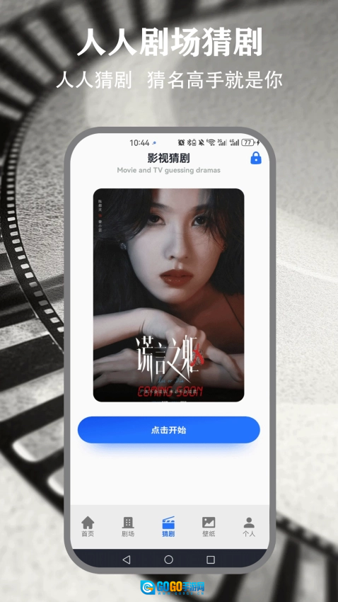 人人剧场通用版图1