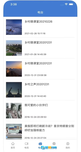 掌上宁河融媒最新版图2