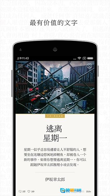 单读官方最新版图4