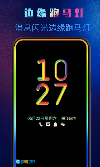 动感熄屏手机正版图3