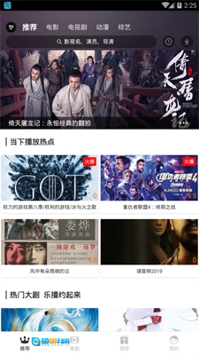 乐播影视通用版图1
