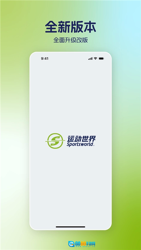运动世界校园官方最新版图3