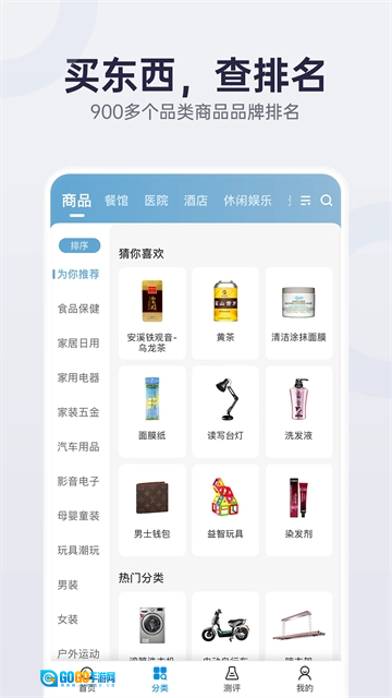 盖得排行官方最新版图2