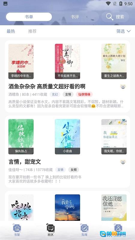 乐文小说最新版图1