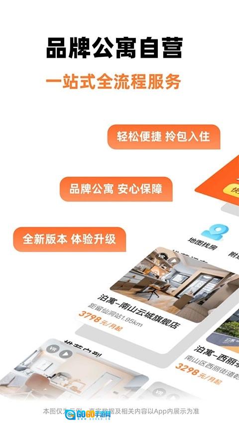 泊寓v最新版图5