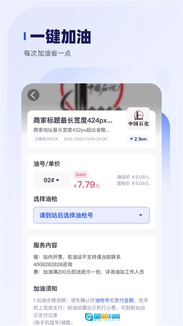 车主惠官方版图3