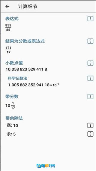 HiPERCalcPro免费原版图1
