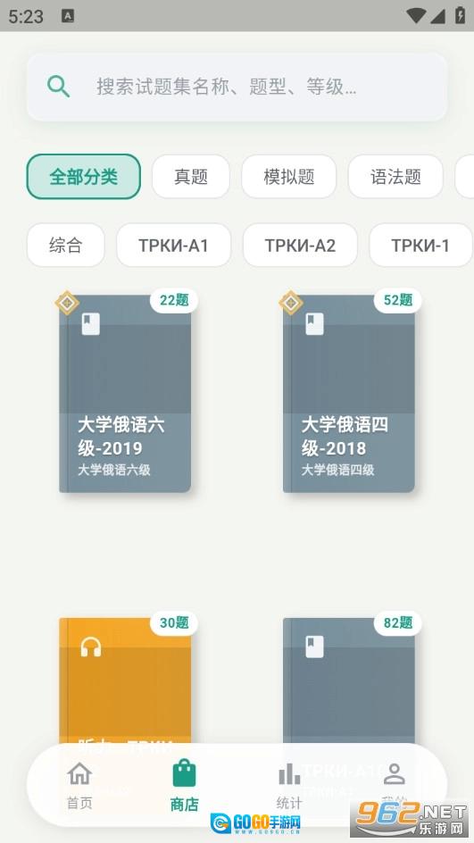 考俄刷题手机免费版图3