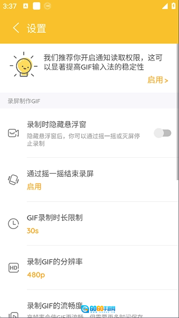GIF大师绿色版图1