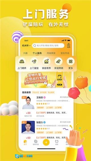 宠胖胖安卓官方版图4