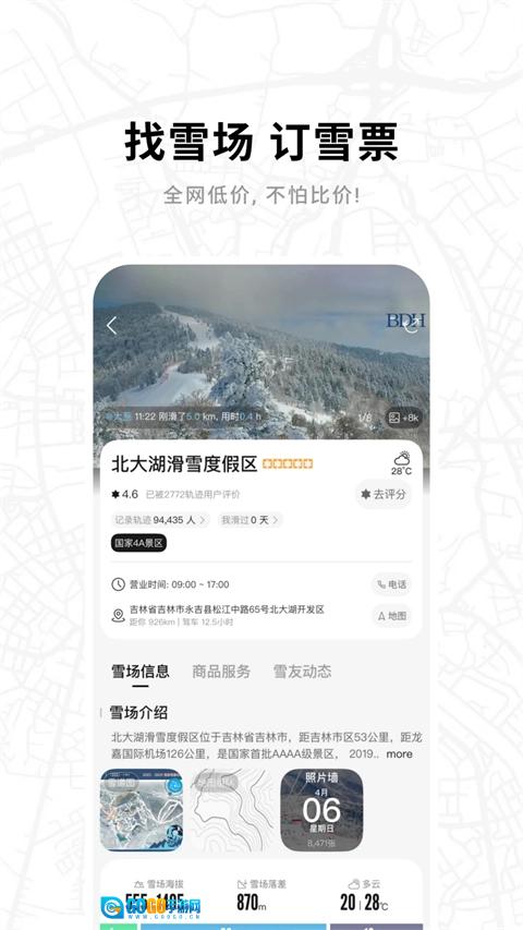 滑呗手机最新版图3
