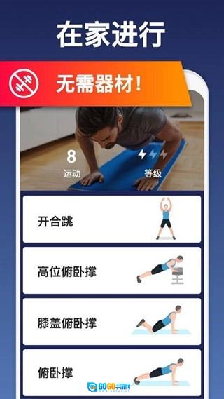 私人健身教练手机免费版图4