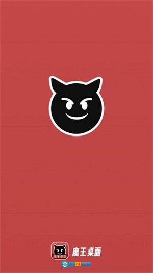 魔王桌面壁纸官方正版图4