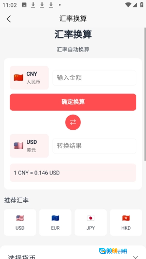 刃爱工具箱手机免费版图2