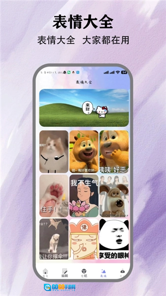 方信聊天官方版图2