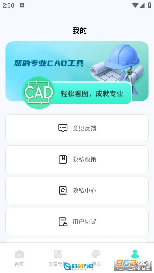 速图CAD看安卓官方版图4