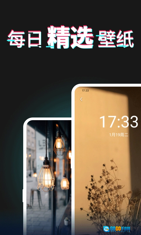 每日壁纸绿色版图4