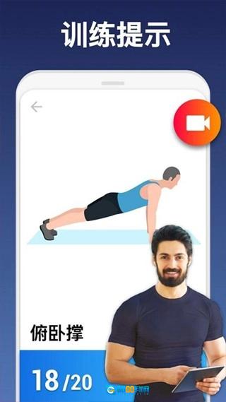私人健身教练手机免费版图1